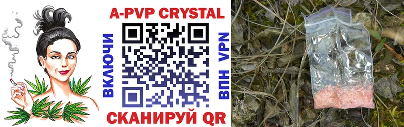 A-PVP СК  где найти   Павлово 