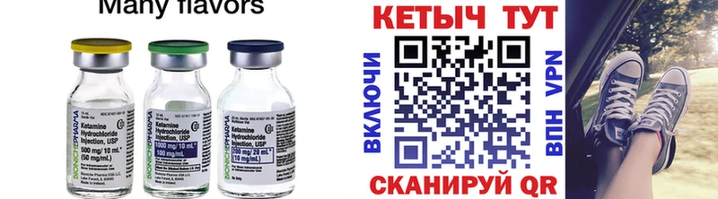 КЕТАМИН ketamine  маркетплейс клад  Павлово  где продают наркотики 
