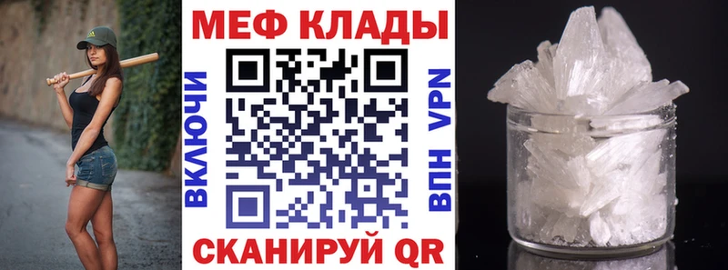Меф мяу мяу мука Павлово