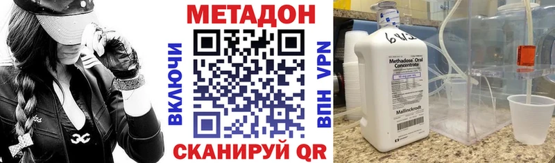МЕТАДОН кристалл  наркотики  блэк спрут ссылка  Павлово 