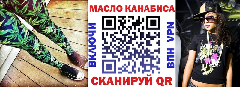 ТГК гашишное масло  omg сайт  Павлово 